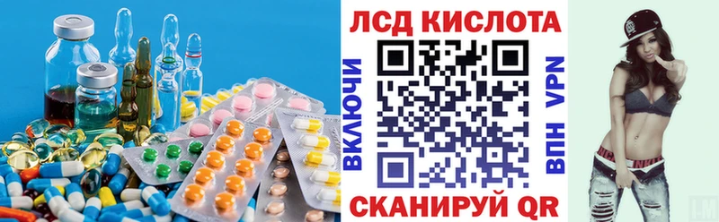 ЛСД экстази кислота  Красный Сулин 